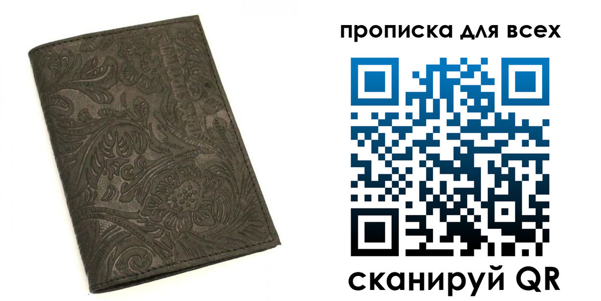 временная регистрация собственник в Изобильном