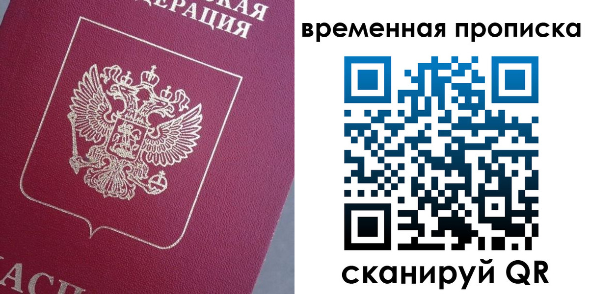 временная регистрация госуслуги в Изобильном