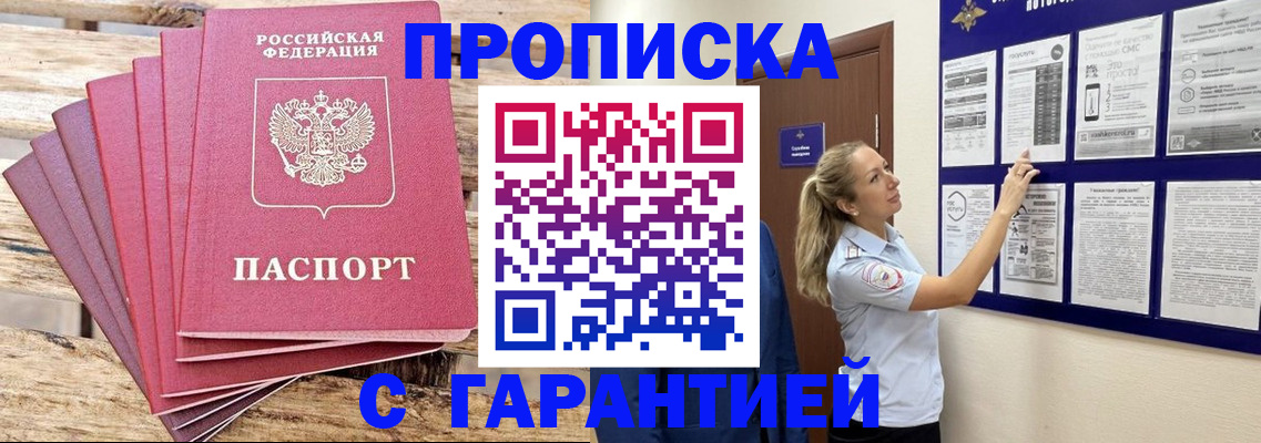 прописка от собственника в Изобильном