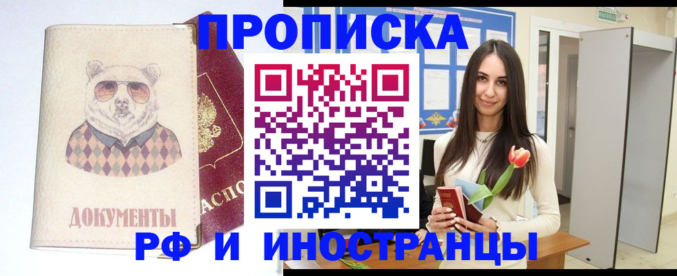 прописка для кредита в Изобильном