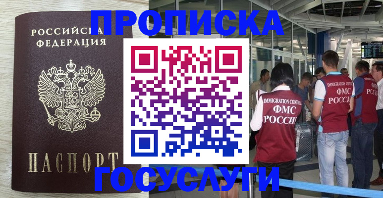 миграционный учет в Изобильном