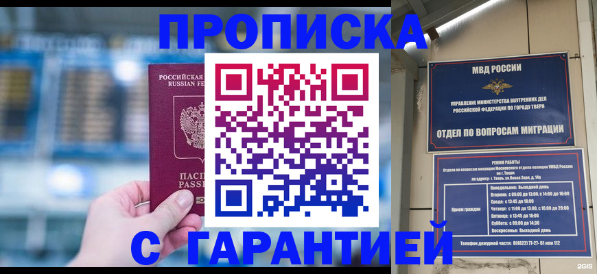 прописка иностранных граждан в Изобильном