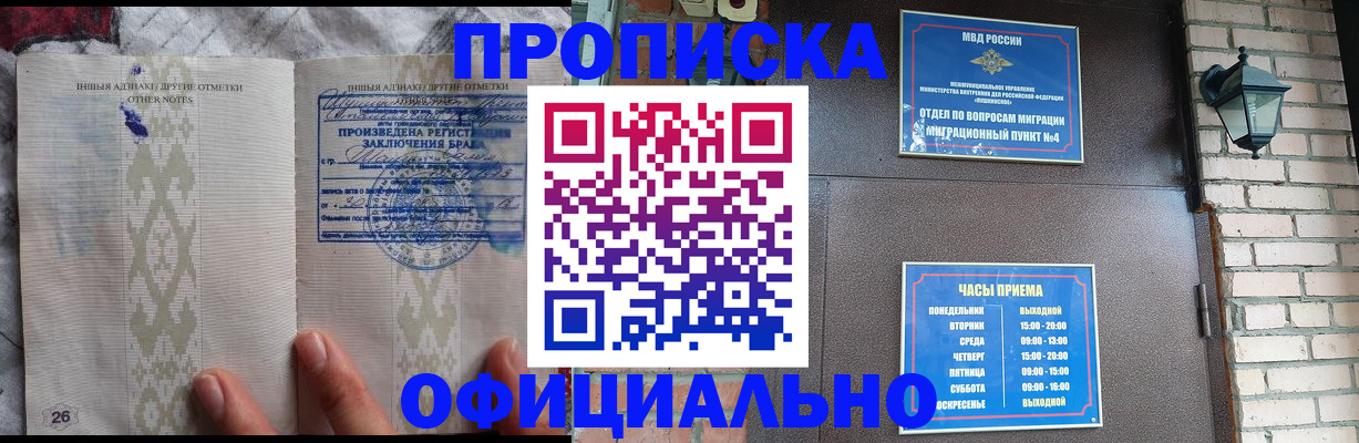 прописка поиск в Изобильном
